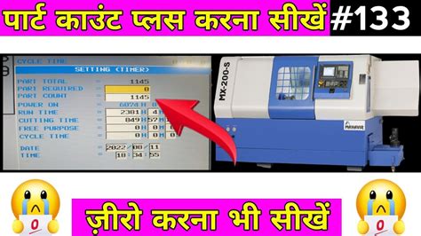 cnc part count parameters|fanuc part count calculator.